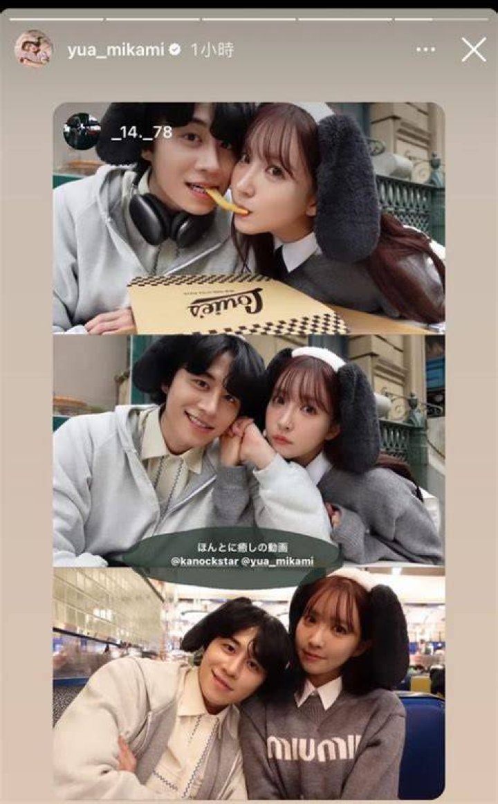 Meet Yua Mikami’s Parents
