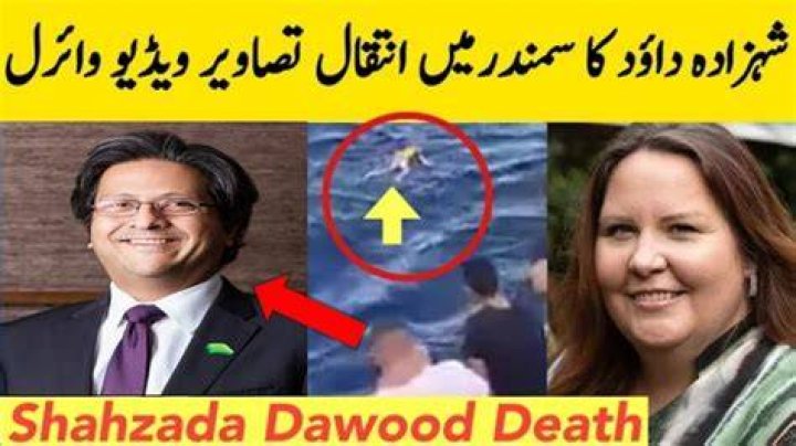 Suleman Dawood Cause of Death, Age, Family, Net Worth