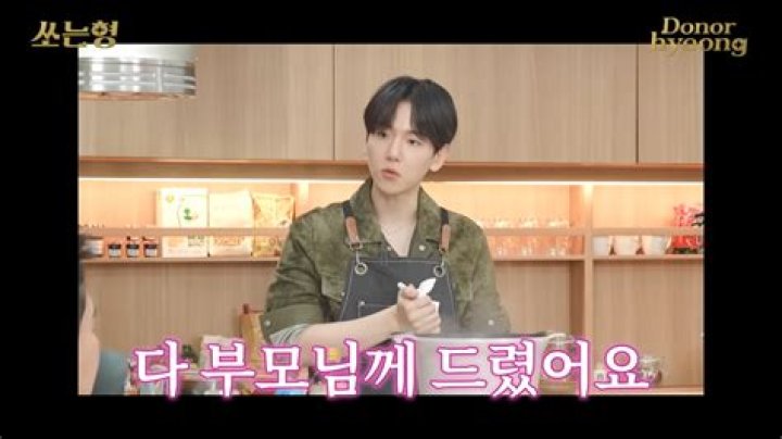 Who are Baekhyun’s Parents?