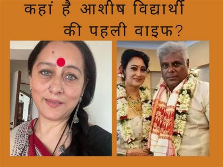 Who is Ashish Vidyarthi Wife? Meet Rajoshi Vidyarthi